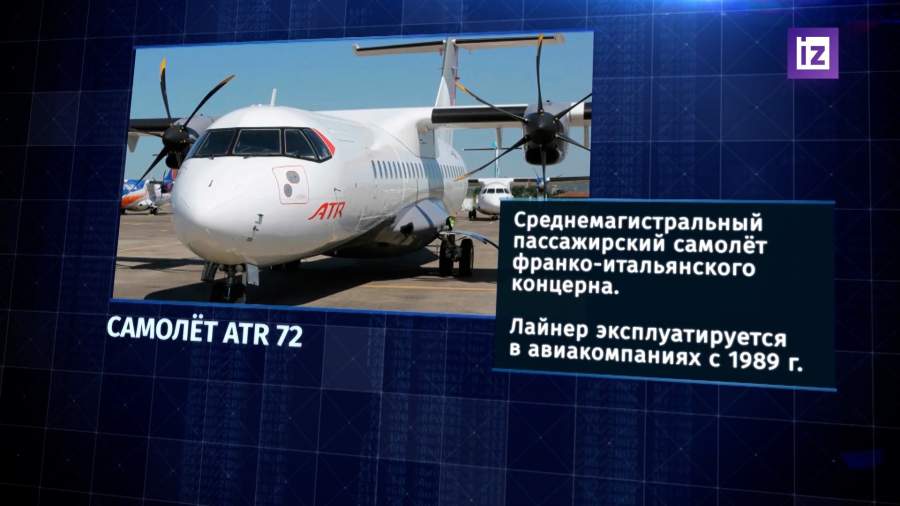 Фото самолета ATR 72